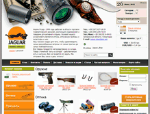 Tablet Screenshot of jaguar-shop.com.ua